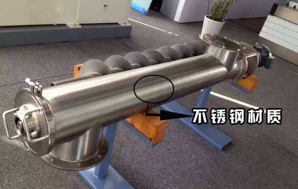 不锈钢螺旋输送机