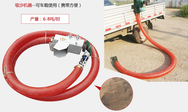 吸沙器特点：可车载使用携带方便。