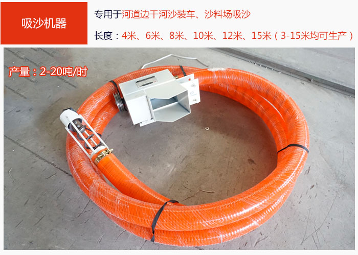 吸沙机器，吸沙抽沙专用