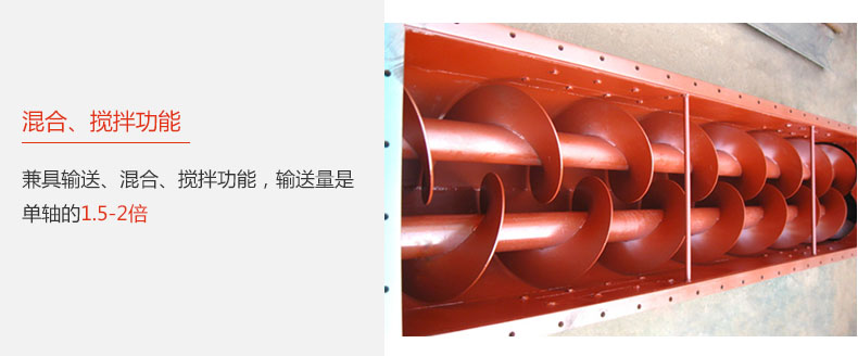 具有混合、搅拌功能，输送量大