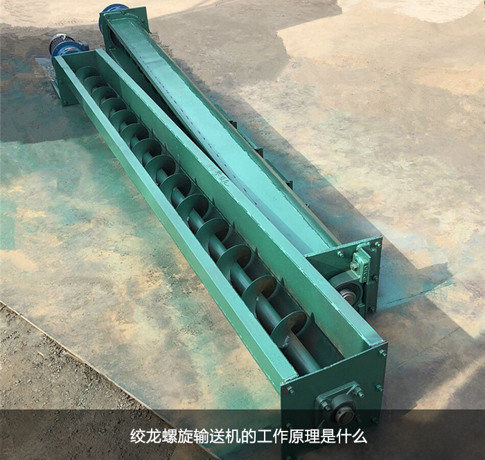 蛟龙螺旋输送机图片