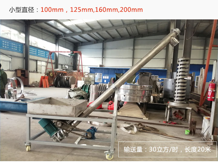 小型移动螺旋输送机
