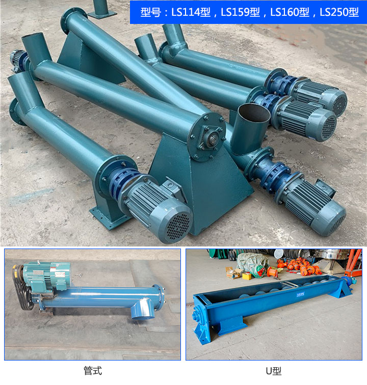 大汉机械小型螺旋输送机类型齐全